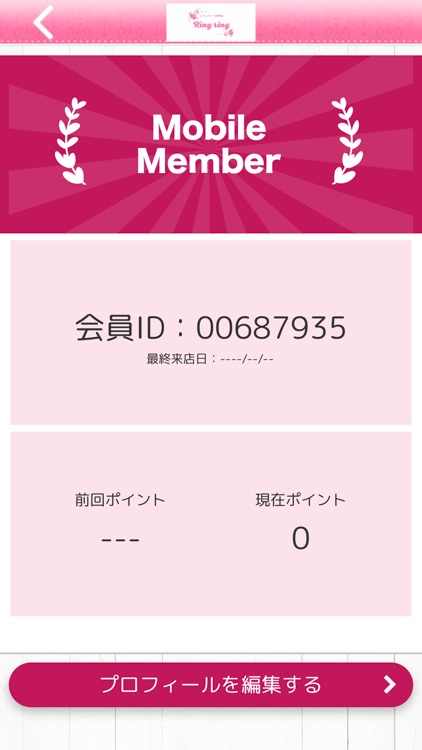 シフォンケーキ専門店 Ring ring