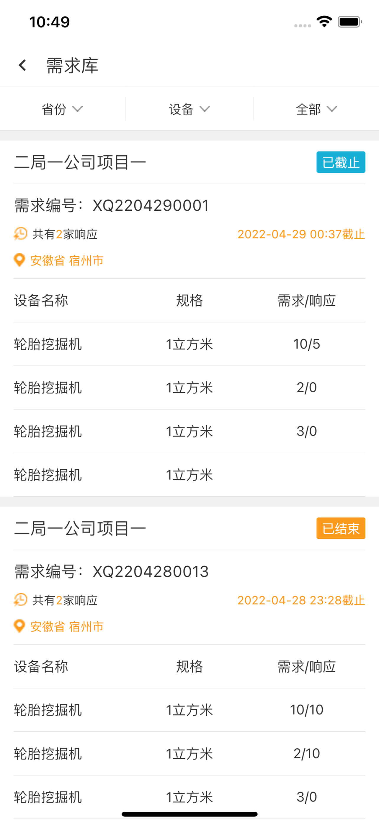 即时租赁