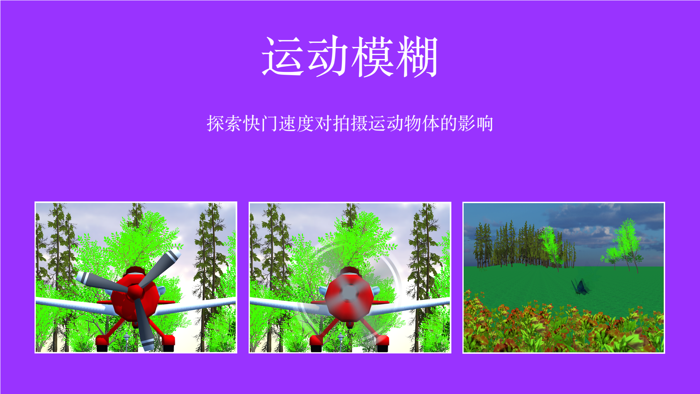 模拟相机 - 单反相机模拟器