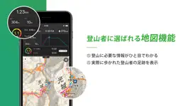 Game screenshot ヤマレコ　登山・ハイキング地図＆GPSナビ apk