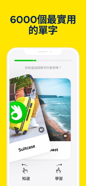 App Store 上的 Letmespeak 英文學習遊戲輕鬆背單字 App Store 上的 Letmespeak 英文學習遊戲輕鬆背單字