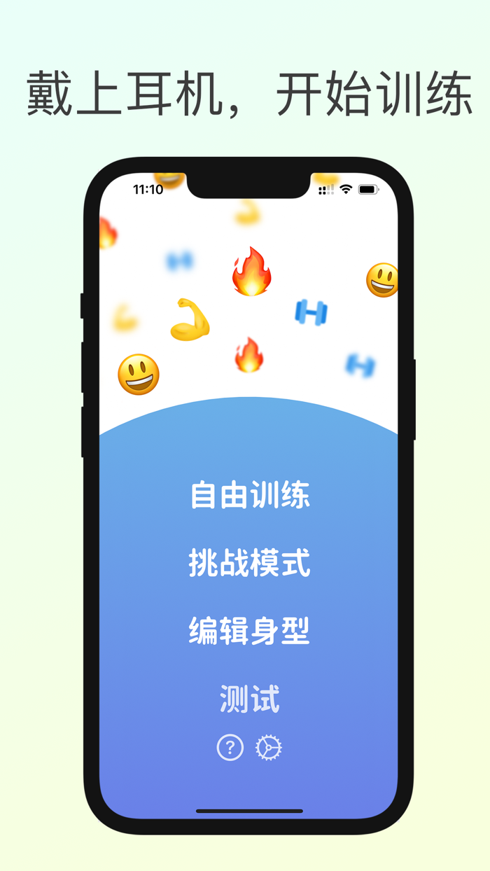 向上吧