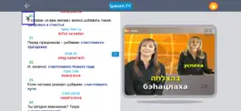 Game screenshot Иврит | Speakit.tv hack