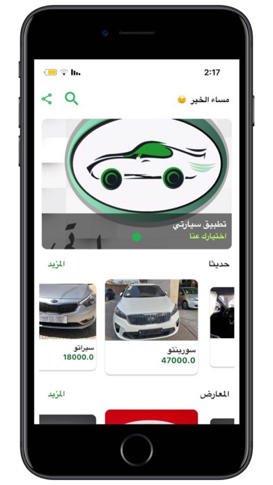 سيارتي - My Car Screenshot