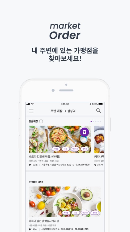 MarketOrder--Order, Split, Pay