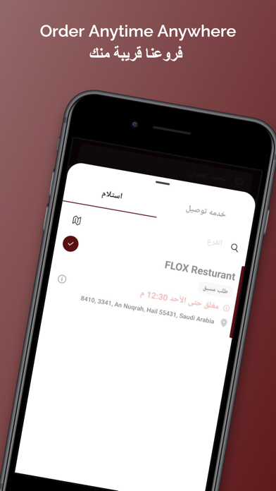FLOX | فلوكس Screenshot