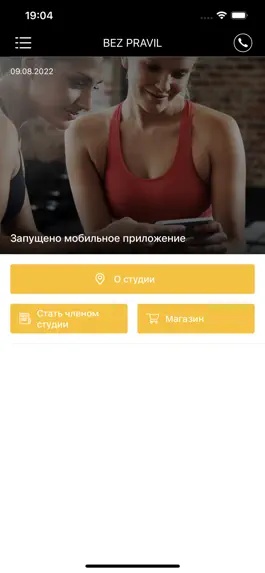 Game screenshot BEZ PRAVIL mod apk