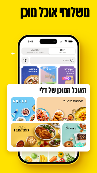 Yango Deli: Quick supermarket Screenshot