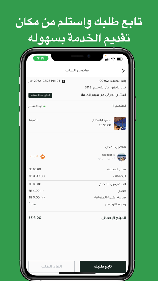 #4. winzy (iOS) 由: Omar Moamen