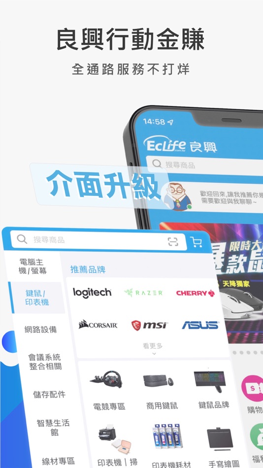 #1. 良興行動金賺 (iOS) 由: TAI-SHING ELECTRONIC COMPONENTS CORP.