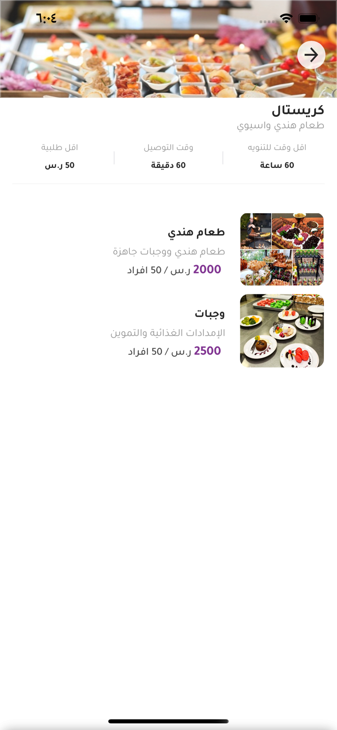 Yalla Catering يلا كيترنق