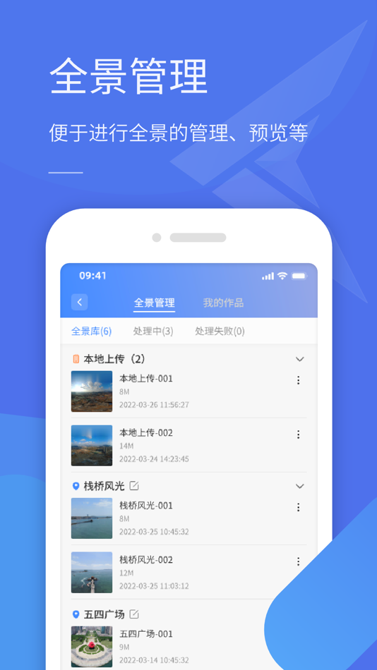 #2. 全景助手 (iOS) 由: 青岛云世纪信息科技有限公司