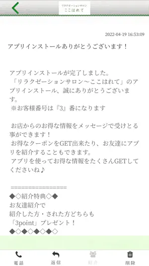 ここはれて 公式アプリ screenshot 2