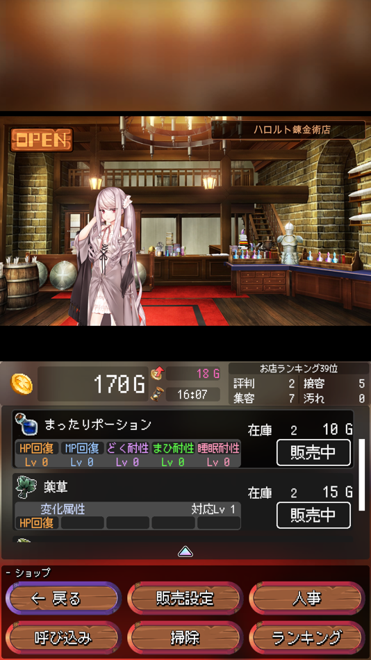 #2. 辺境のアルケミスト (iOS) Bởi: masashi yamashiro