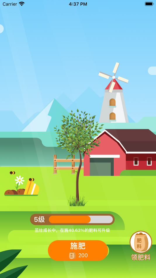 #2. 未来果树-种出水果领回家&养成类游戏 (iOS) 由: 楚龙 唐
