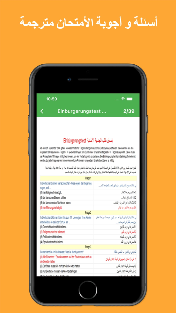 Einbürgerungstest de 2022