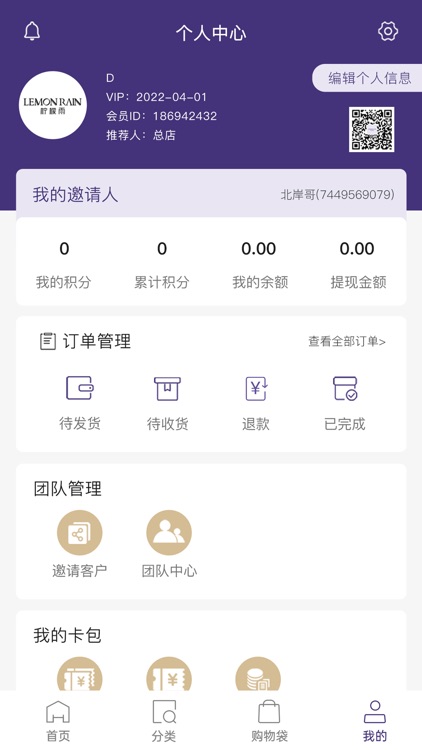 零美云合 screenshot-3