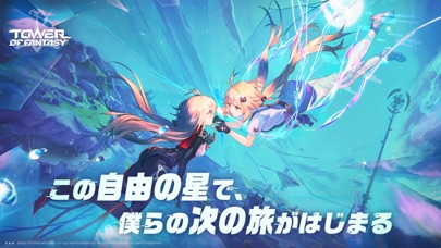 最新スマホゲームのTower of Fantasy（タワーオブファンタジー）が配信開始！