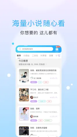 Game screenshot 话本小说 mod apk