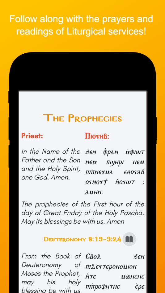 #3. In Spirit and Truth (iOS) 由: Saint Athanasius & Saint Cyril Coptic Orthodox Theological School