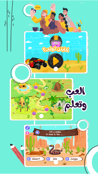 Selaheltelmeez - سلاح التلميذ Screenshot