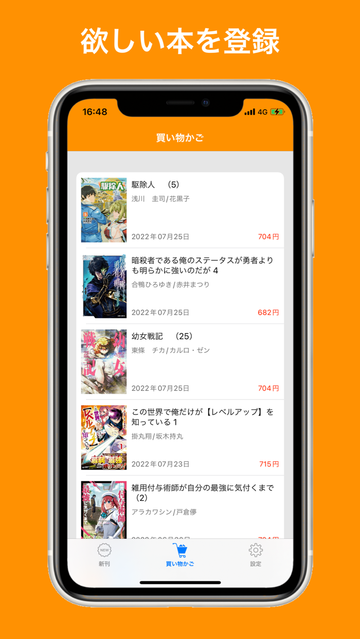 新刊マンガまとめ