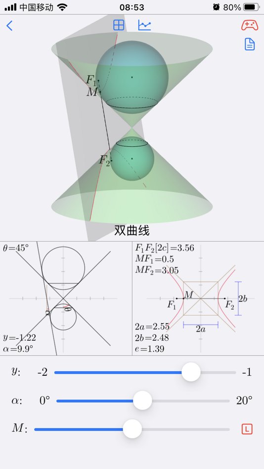 #9. HS.Geometry[Lite] (iOS) De: 巍 顾