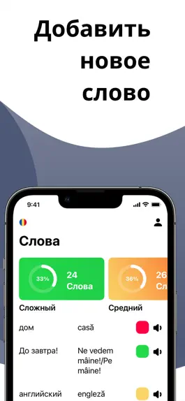 Game screenshot Учите румынский с LENGO hack
