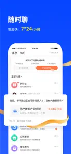 诺聘 screenshot #5 for iPhone