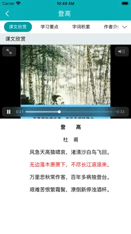Game screenshot 华乐思高中版 apk