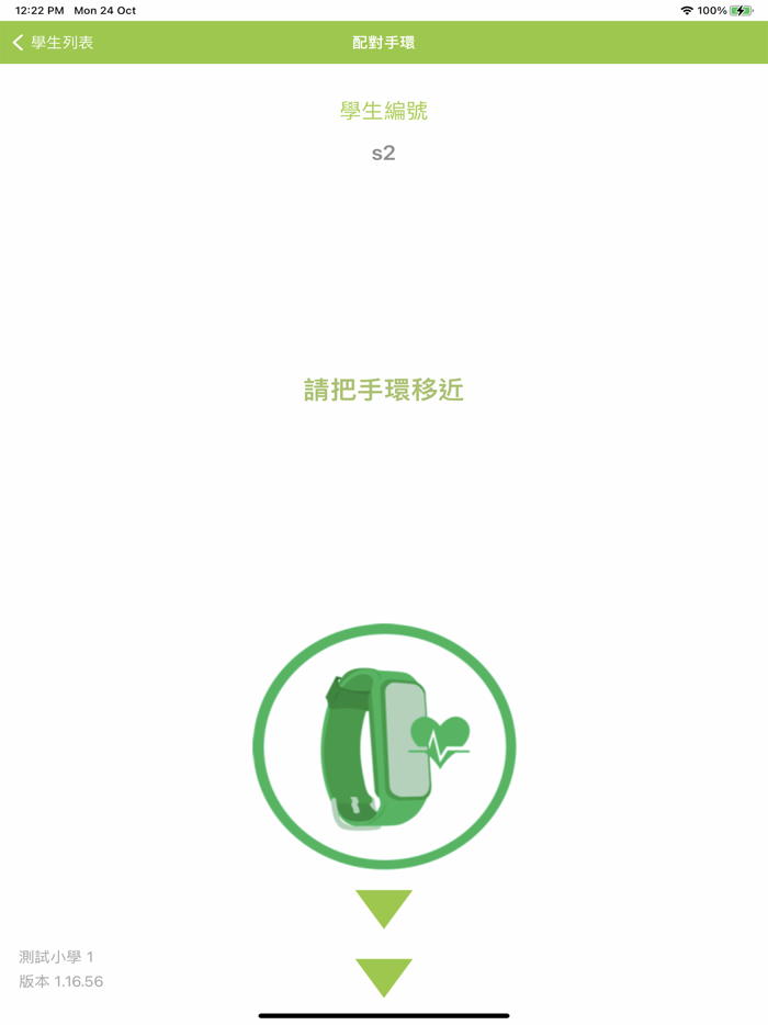 學校體育推廣計劃