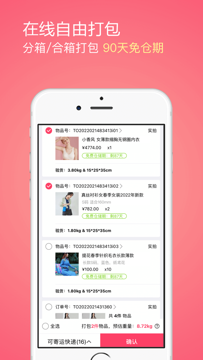 CN2YOU-海外华人留学生购物平台国际转运集运