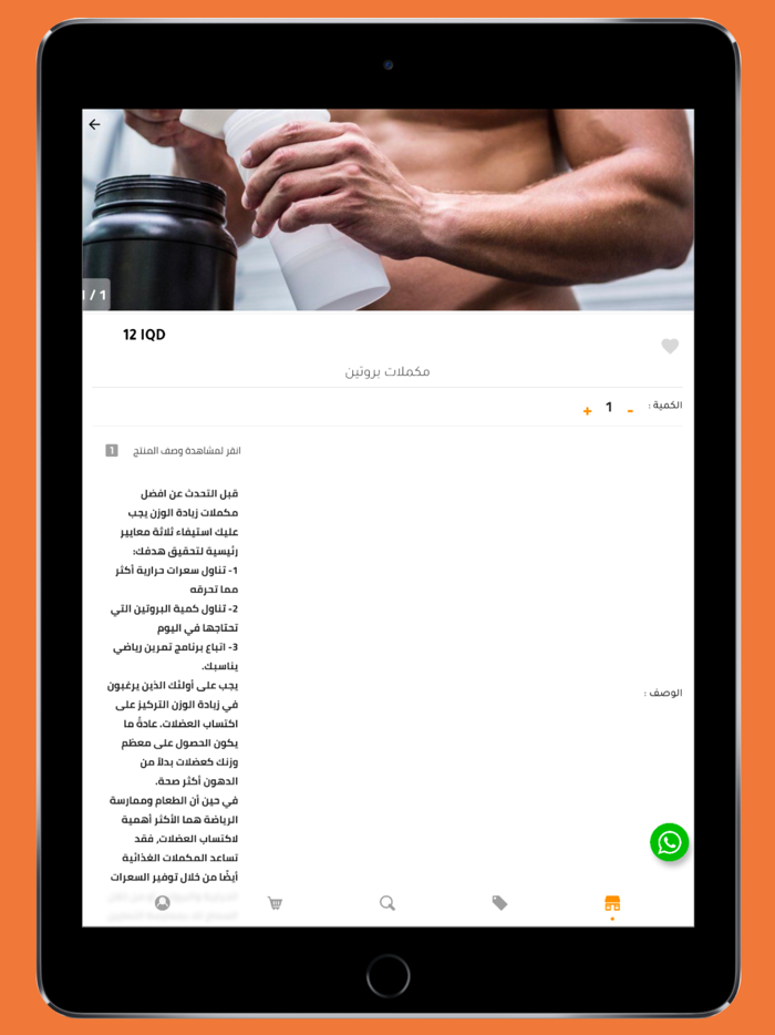 عالم البروتين