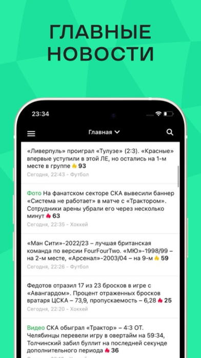 Sports.ru: новости спорта 2024 Screenshot