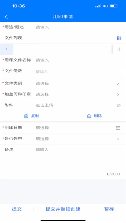 DO大脑 screenshot-3