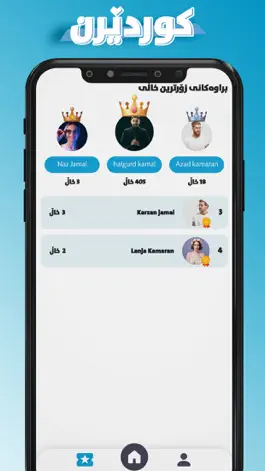 Game screenshot Kurdern hack