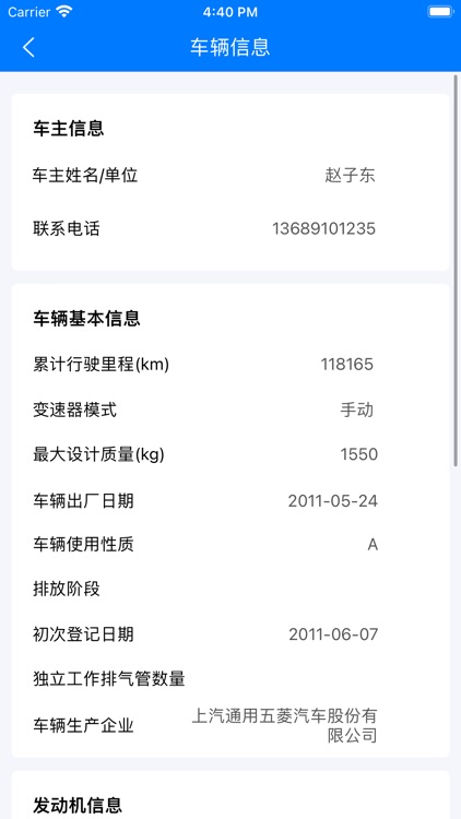 环保外检 screenshot-3