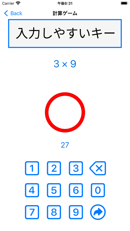 #2. シンプル・計算ゲーム (iOS) 由: Hideaki Tanabe