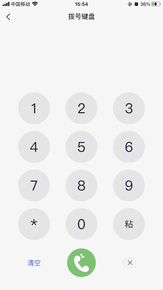 #2. 邦客crm (iOS) 由: 晋城豪信科贸有限公司