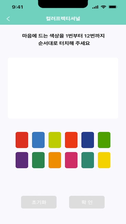 휴먼컬러 screenshot-3