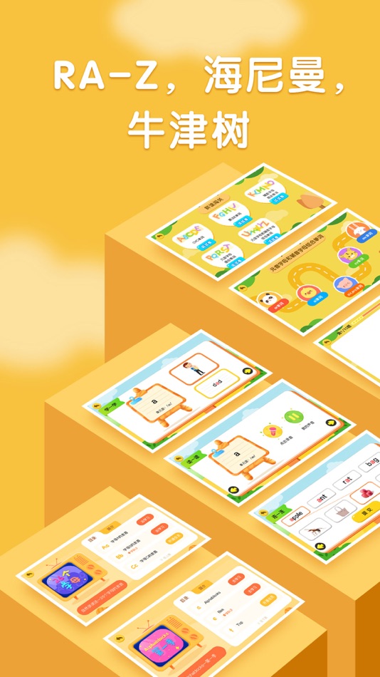 #4. 自然拼读 - 26个字母英语发音学习 (iOS) 由: 丹 吴