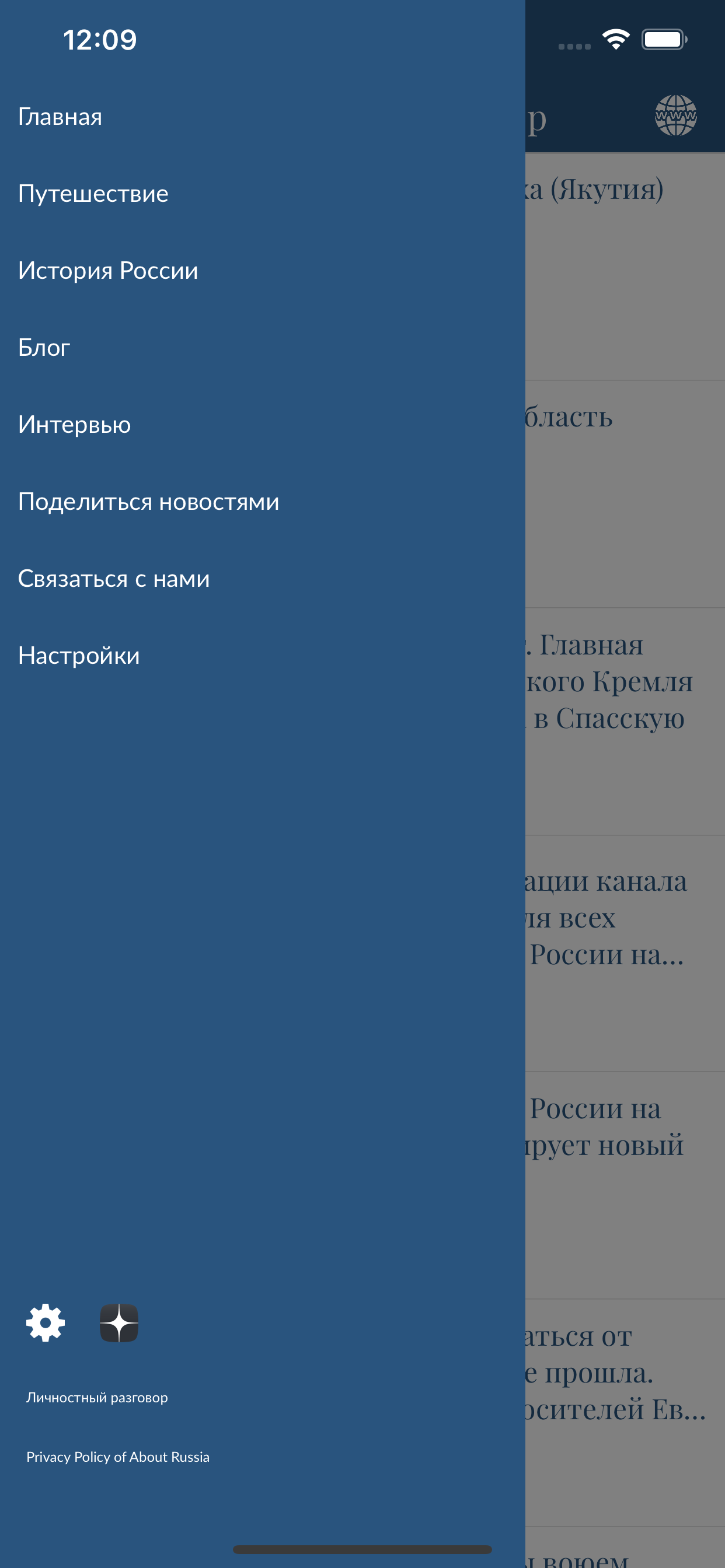 About Russia