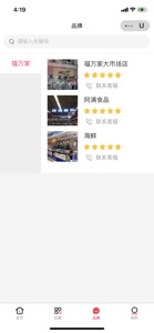 优mall screenshot #2 for iPhone