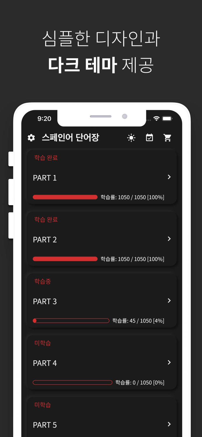 스페인어 단어장