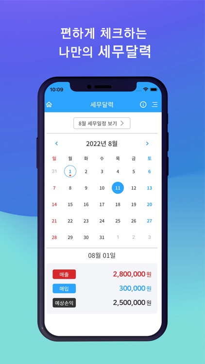 경리UP다 screenshot-4