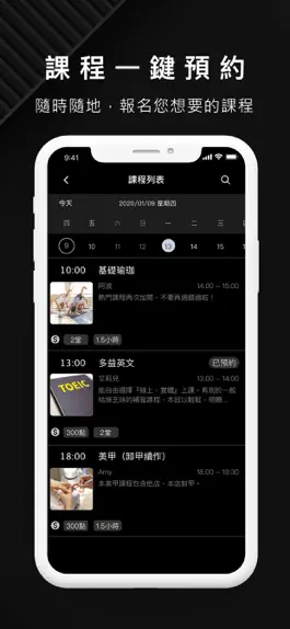 Game screenshot 打鐵健身 FORGE FITNESS hack