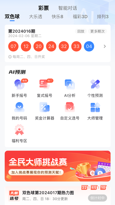 蝌蚪AI Screenshot