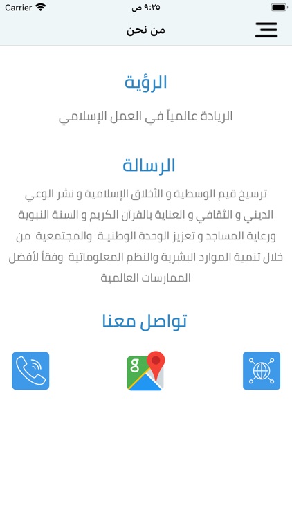 بوابة الأوقاف screenshot-6