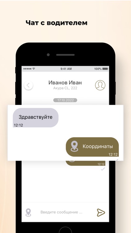 Garuda — такси Абхазии screenshot-5