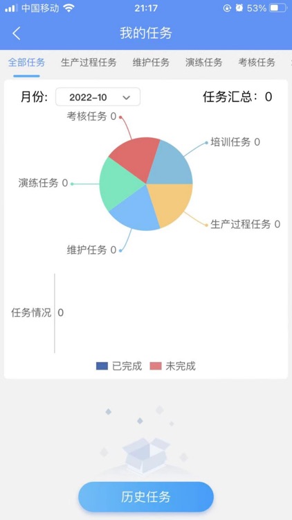 Aluminum Processing Safety screenshot-4